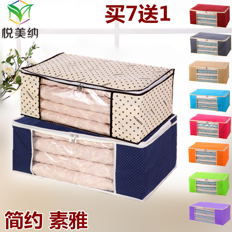 包郵收納箱透明窗衣物整理袋特大號棉被子袋加厚防塵無紡布收納袋在類目 收納整理, 家庭收納用具, 儲物箱, 收納箱中 - 來自Buy2taobao.com提供專業的淘寶代購服務