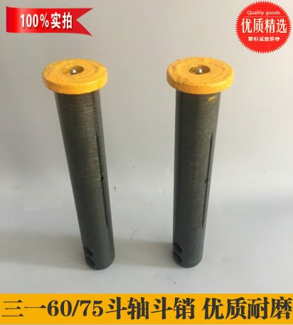 挖机配件 三一65/75斗轴铲斗挖斗销马头轴销 高强耐磨 包邮。|ruв категории оборудование/инструменты, машины и оборудование, Другие машины и оборудование (новый) - от Buy2taobao.com для оказания профессиональной услуги покупки агента Taobao