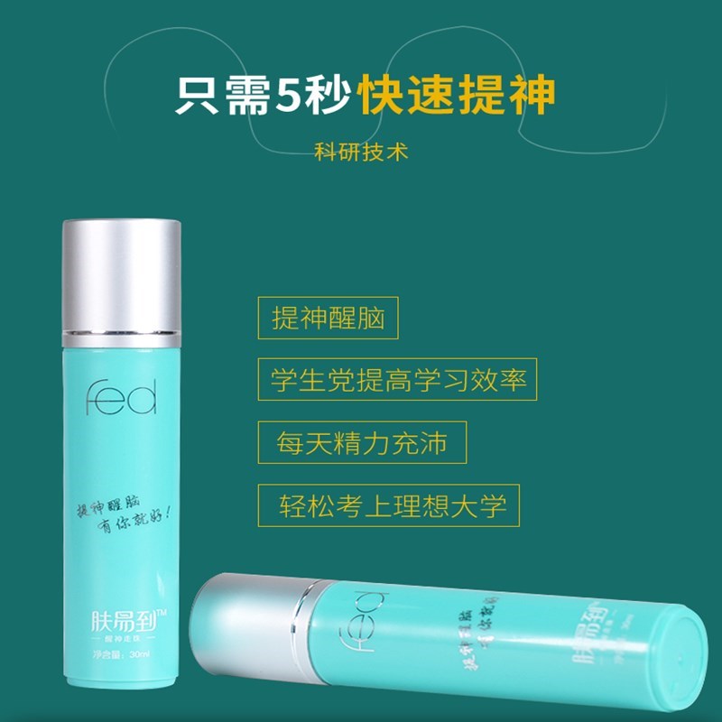提神醒脑上课 肤易到醒神走珠提神神器学生版 基础提神上课防瞌。|msdalam kategori rumah harian, Fan/kipas mini/Fitting/pad ais/ais kayu, ais kayu - dari Buy2taobao.com untuk memberikan perkhidmatan ejen Taobao profesional membeli