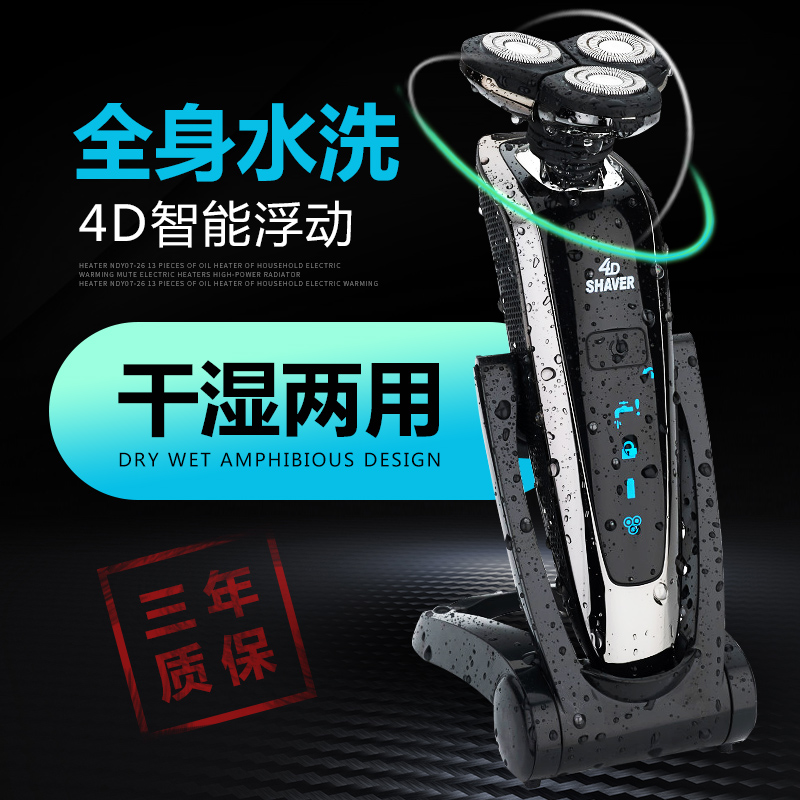 Original Electric razor whole body washing beard Rechargeable Float Knife head intelligence 4D High-end razorsin the Personal Care/Health/Massage equipment , Clean Beauty Tools , Shaver category - from Buy2taobao.com to provide professional Taobao agent buy service