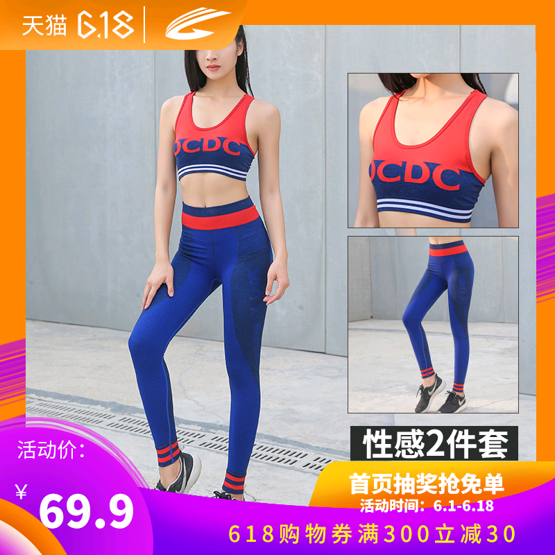 夏季新款瑜伽套装透气速干吸汗舒适运动瑜伽健身房运动套装瘦身在类目 运动/瑜伽/健身/球迷用品, 瑜伽, 瑜伽服中 - 来自Buy2taobao.com提供专业的淘宝代购服务