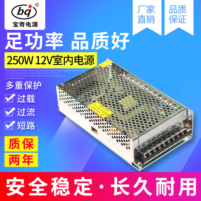 12V21A250W开关电源LED软灯带迷你发光字展柜监控220V转12V变压器|ruв категории оборудование/инструменты, светодиодные устройства, светодиодная выключатель электропитания - от Buy2taobao.com для оказания профессиональной услуги покупки агента Taobao