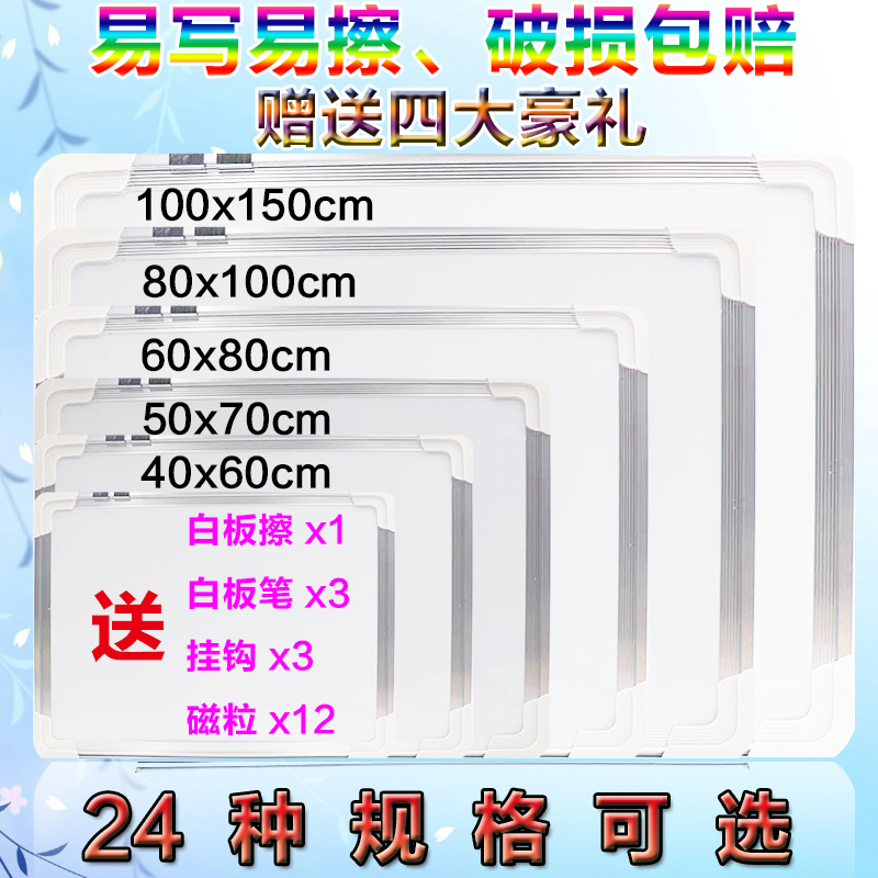 children household Hanging type Whiteboard WordPad Scribe board Removable Whiteboard teaching train magnetic Whiteboardin the Electronic Dictionary/Electronic paper book/Stationery , Teaching demonstration/Display notices supplies , Whiteboard category - from Buy2taobao.com to provide professional Taobao agent buy service