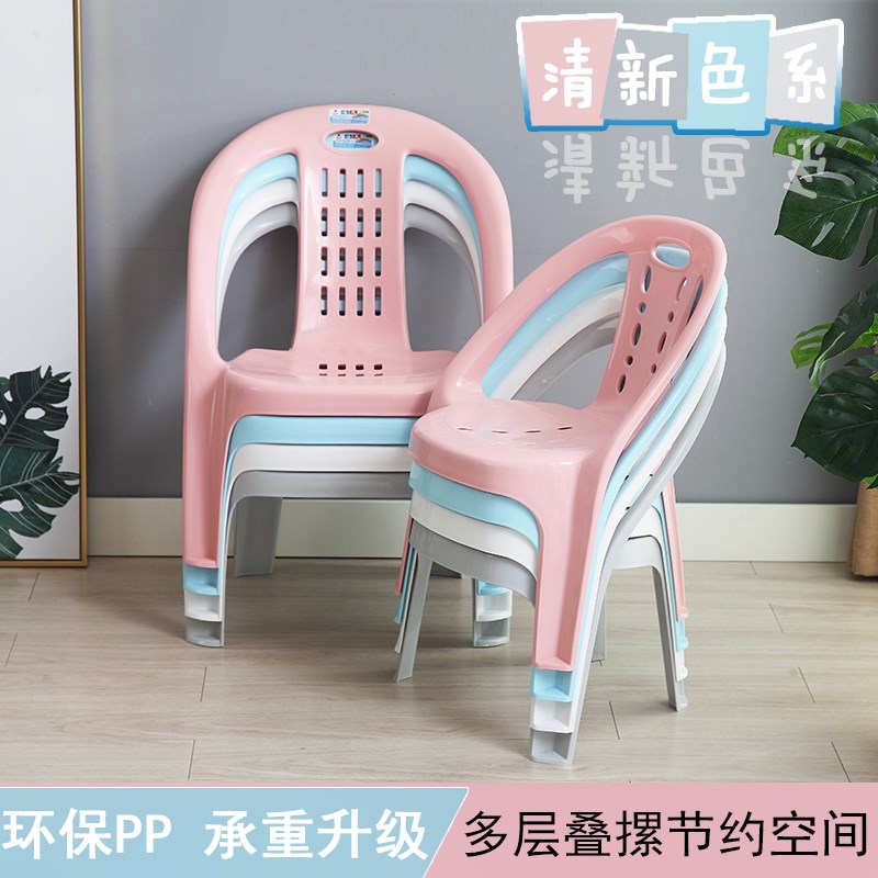 加厚家用塑料椅休閑椅兒童成人兩用大座椅扶手靠背椅學習換鞋凳子在類目 尿片/洗護/餵哺/推車牀, 兒童房/桌椅/傢俱, 兒童椅中 - 來自Buy2taobao.com提供專業的淘寶代購服務