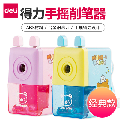 铅笔刀削笔器手摇得力学生用卷笔刀多功能钻刨旋绞小学生转笔刀新款儿童文具学习用品车修剥消自动削笔机包邮
