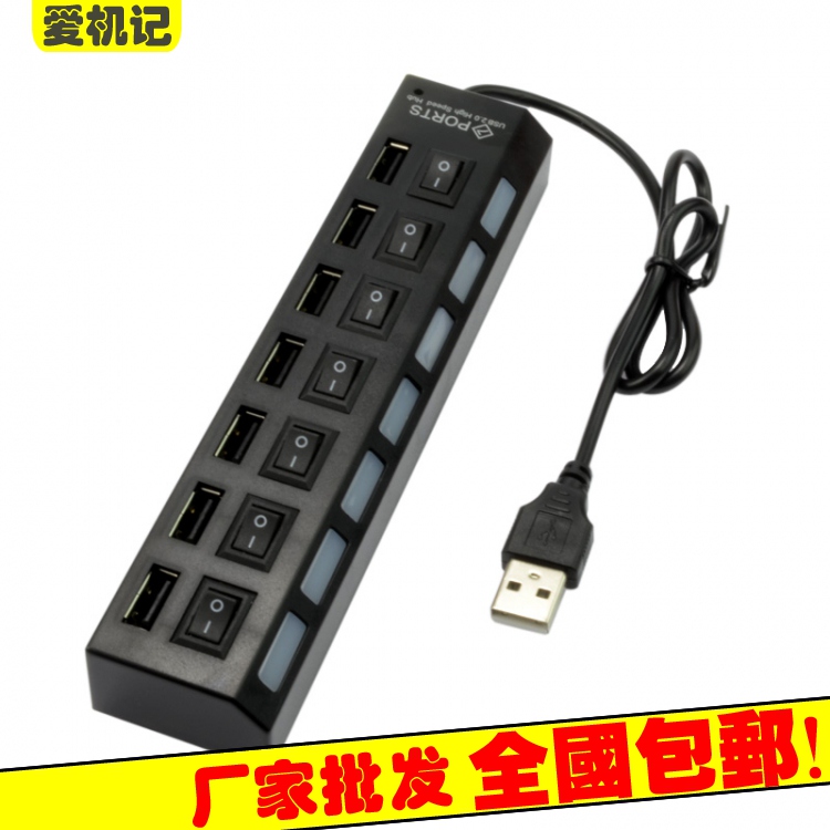 高速7口USB2.0分线器HUB电脑笔记本一拖七扩展器集线器带独立开关|msdalam kategori Aksesori Digital 3C, komputer USB Zhou Bian, USB HUB/Wang - dari Buy2taobao.com untuk memberikan perkhidmatan ejen Taobao profesional membeli