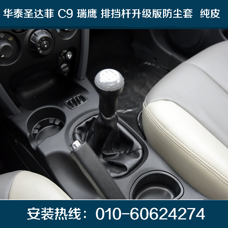 华泰圣达菲\排挡杆防尘套(专车专用配件)原车配件现货哦!|msdalam kategori kereta/artikel/Fitting/Refit, bahagian-bahagian auto, Interior Systems, Shift tuil - dari Buy2taobao.com untuk memberikan perkhidmatan ejen Taobao profesional membeli
