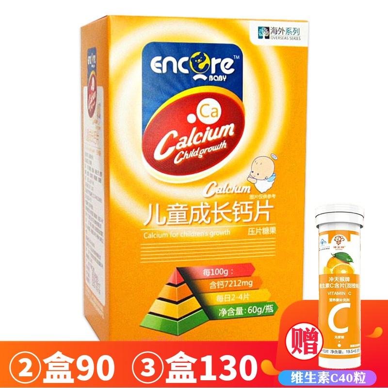 江中儿童成长钙片宝宝补钙铁锌咀嚼片压片 50粒/盒在类目 奶粉/辅食/营养品/零食, 婴幼儿营养品, 钙铁锌中 - 来自Buy2taobao.com提供专业的淘宝代购服务