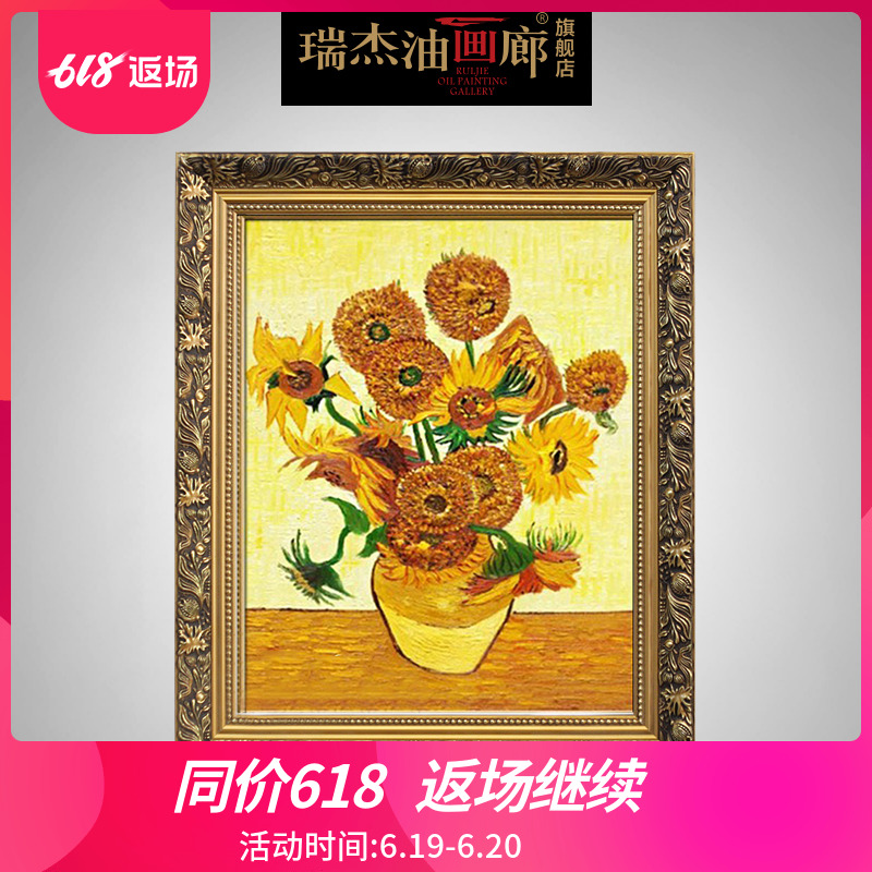 Ruijie van gogh Oil Painting European style Decorative painting Hand-painted wall art Restaurant a living room Entrance painting flowers and plants Sunflowerin the Home accessories , Decorative painting , Painting category - from Buy2taobao.com to provide professional Taobao agent buy service