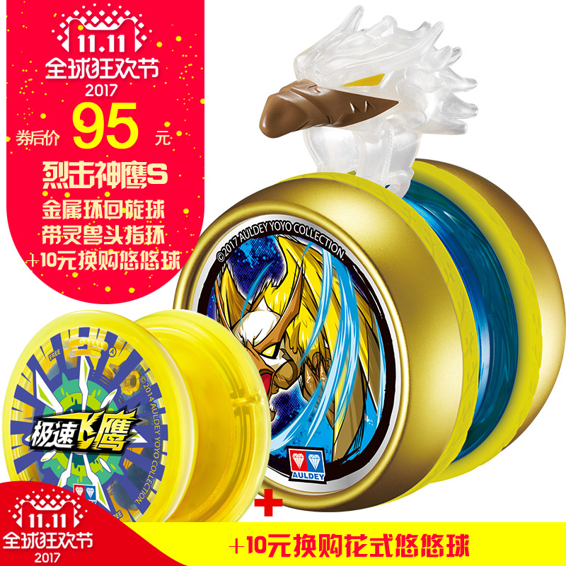 Convolution YO-YO Firepower Junior Wang 6 Condor Ferrule Yo-Yo Audi Double Diamond Genuinein the Toy/Childs/Puzzle/Building block/Model , Yo(Yo)Ball category - from Buy2taobao.com to provide professional Taobao agent buy service