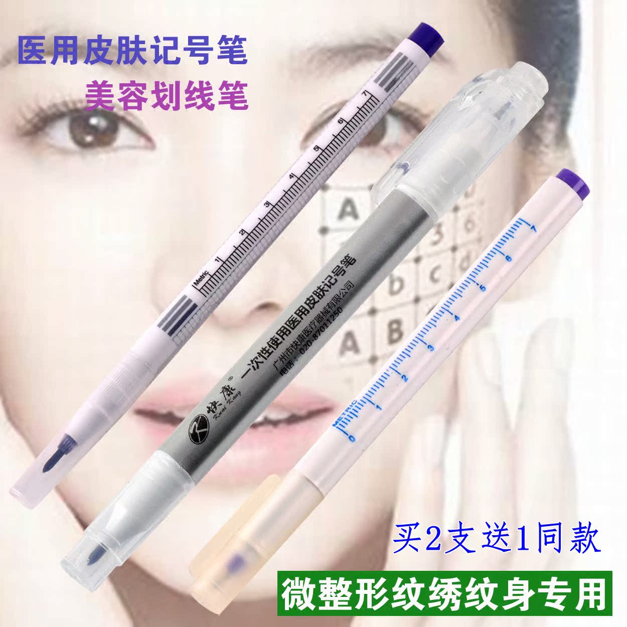 skin marking pen medical Microplasty Needlework tattoo sterile cosmetology Operation Sentinel Marking pen skin Positioning Penin the Electronic Dictionary/Electronic paper book/Stationery , Pens/Writing Tools , Marker category - from Buy2taobao.com to provide professional Taobao agent buy service