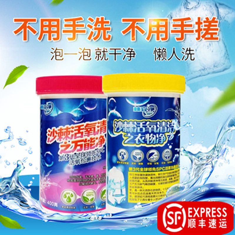 小春2号正品棘立净衣物净万能净祛渍增白除垢家用清洗剂400g/瓶在类目 美发护发/假发, 洗发护发(新), 洗发水中 - 来自Buy2taobao.com提供专业的淘宝代购服务