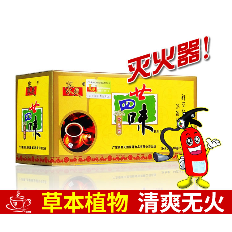 Forthright RedBull 24 Guangdong Herbal tea raw material No sugar formula Granules Drinks Semolina Bagin the Tea , Replacement/Flowers/Fruit/Tea reprocessing , Replacement/Herbal Tea category - from Buy2taobao.com to provide professional Taobao agent buy service