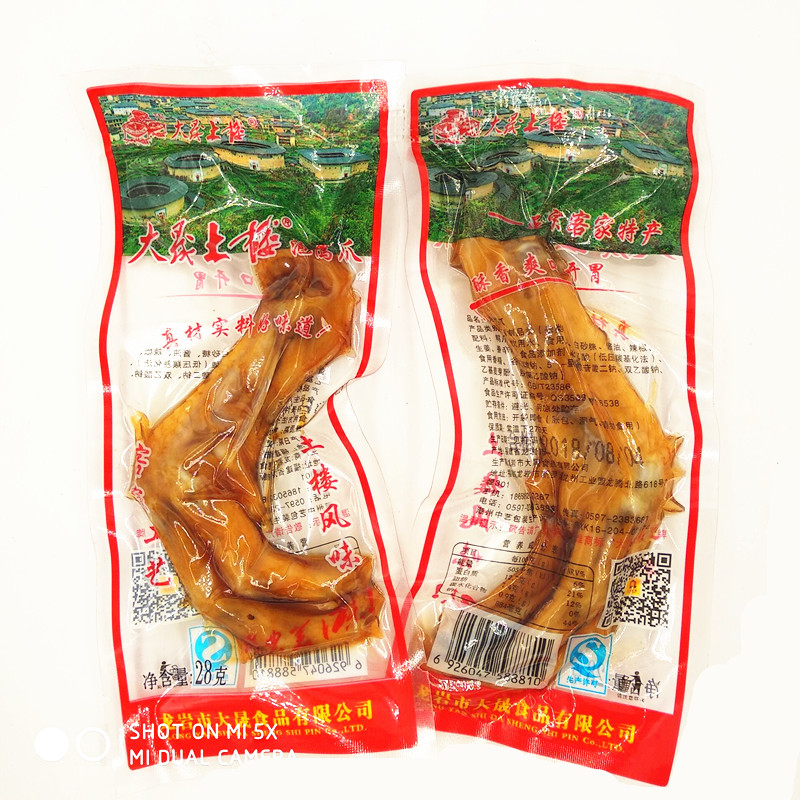 Koo Earthen Bubble duck feet Fujian Longyan Under the ocean Hakka specialty Braised flavor snacks Duck claw 30/50 Pcsin the Snacks/Nuts/Specialty , Beef jerky/Preserved pork/Lo Snacks , Duck snack category - from Buy2taobao.com to provide professional Taobao agent buy service
