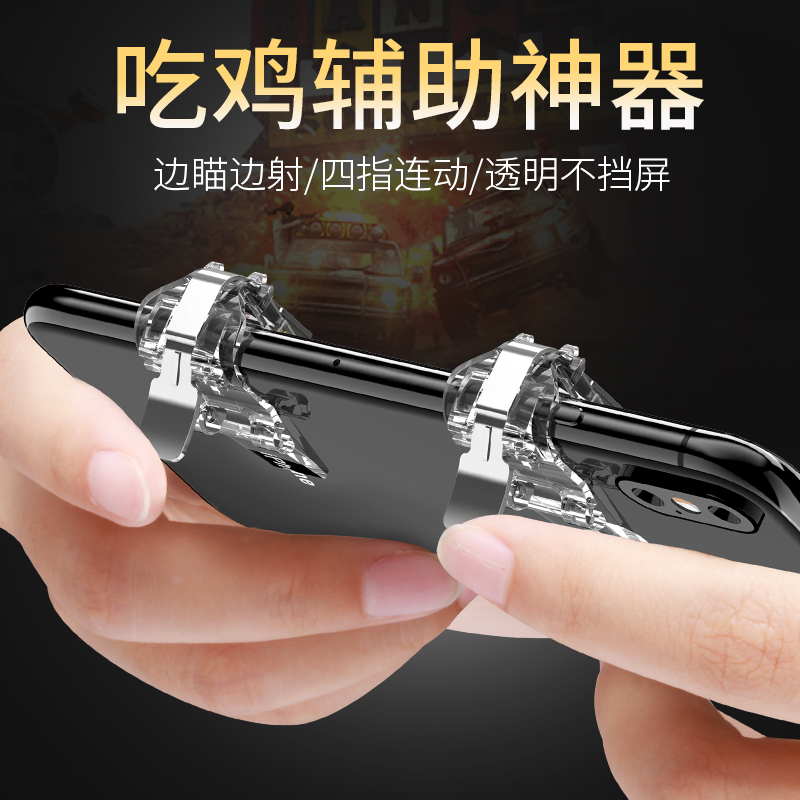 刺激站场手柄四指手柄按键式游戏通用射击安卓苹果辅助吃鸡通用|ruв категории видеоигры/аксессуары/игра/Введение, Геймпад - от Buy2taobao.com для оказания профессиональной услуги покупки агента Taobao