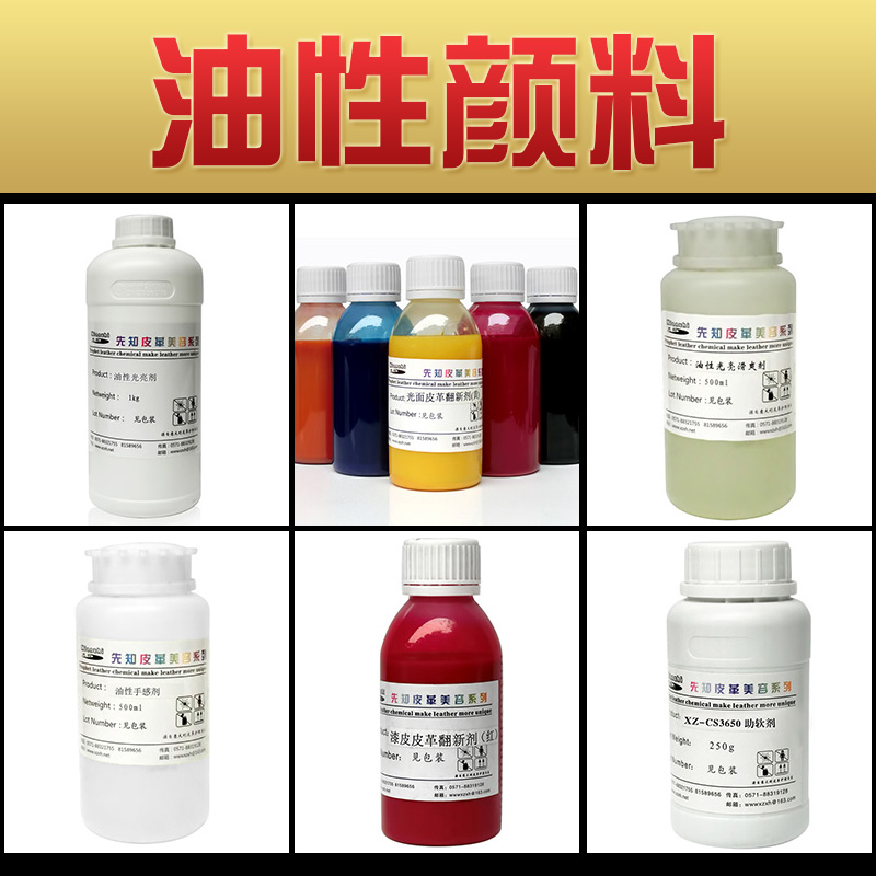 先知油性颜料皮鞋皮革皮具皮包漆皮光面保养消光色膏上光油性光亮在类目 洗护清洁剂/卫生巾/纸/香薰, 家私/皮具护理品, 鞋油中 - 来自Buy2taobao.com提供专业的淘宝代购服务