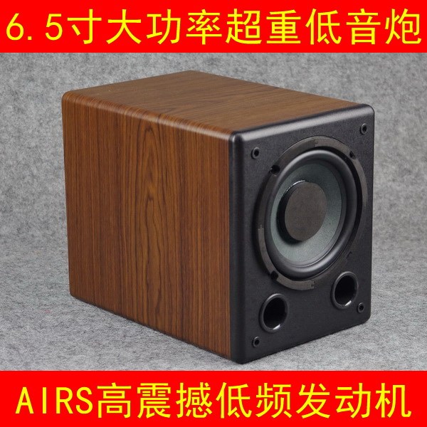 6.5寸音箱低頻 重低音炮 無源發燒低音炮 AIRS設計新品在類目 影音電器, Hifi音箱/功放/器材, Hifi音箱中 - 來自Buy2taobao.com提供專業的淘寶代購服務