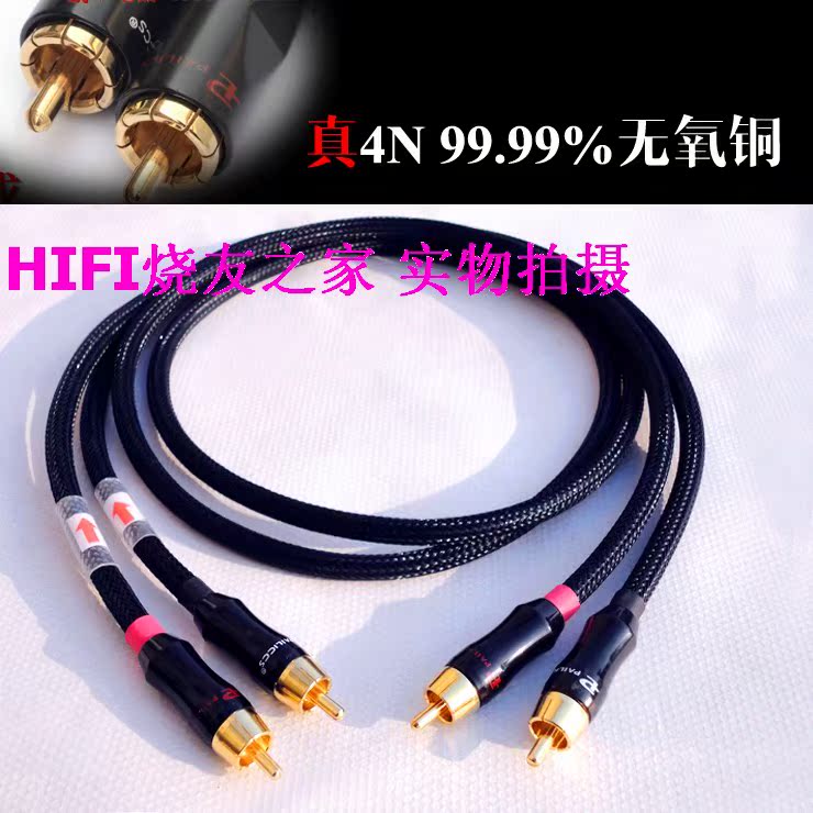 (发烧之家)高档蛇王RCA接头4N无氧铜音频信号线在类目 影音电器, 影音家电配件, 线材中 - 来自Buy2taobao.com提供专业的淘宝代购服务