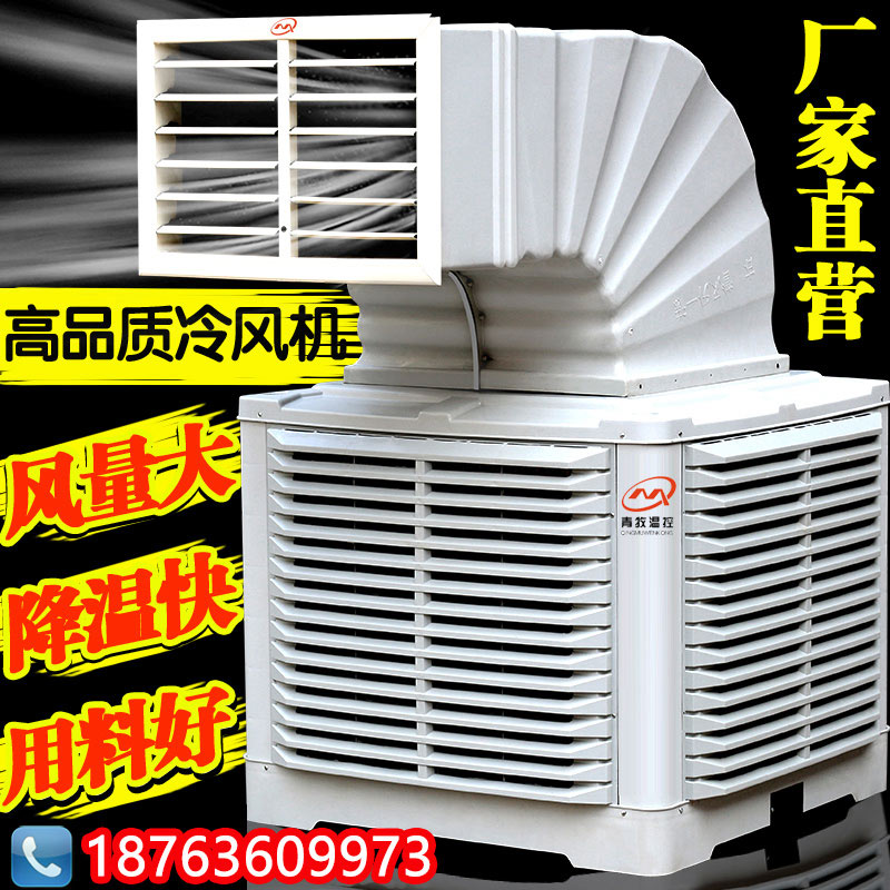 Green animal husbandry Thermostat Industry Air cooler Water conditioner environmental protection Water-cooled air conditioner Internet Bar factory Well water Cooling Fanin the Electrical life , Air-conditioning fan category - from Buy2taobao.com to provide professional Taobao agent buy service