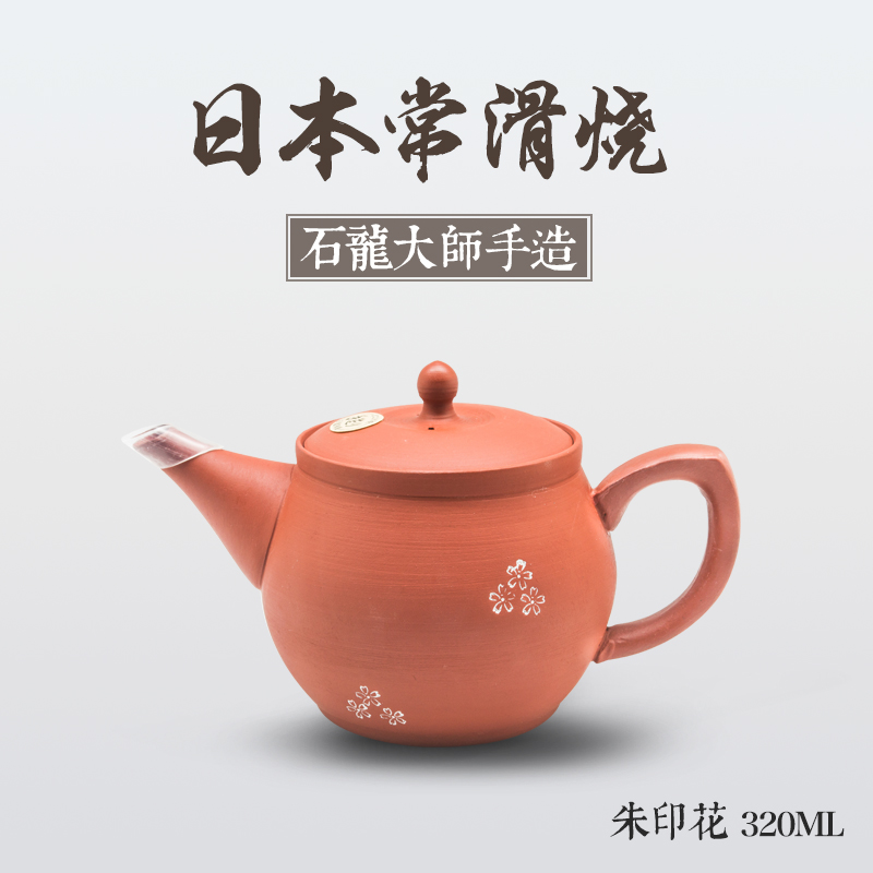 日本原装进口朱印花急须石龙纯手工紫砂壶日式名家后手冲茶泡茶壶|ruв категории посуда, чайный сервиз, чайник - от Buy2taobao.com для оказания профессиональной услуги покупки агента Taobao