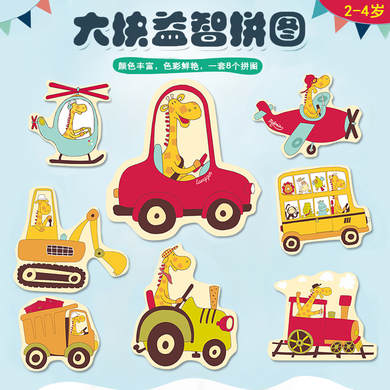 美国Tangger拼图儿童简单拼图2-3岁幼儿宝宝拼图玩具益智纸质启蒙|ruв категории игрушка/коляска/головоломка/блоки/модель, бусы/головоломка/в паре/демонтаж/бить игрушки, головоломка/деревоплита - от Buy2taobao.com для оказания профессиональной услуги покупки агента Taobao