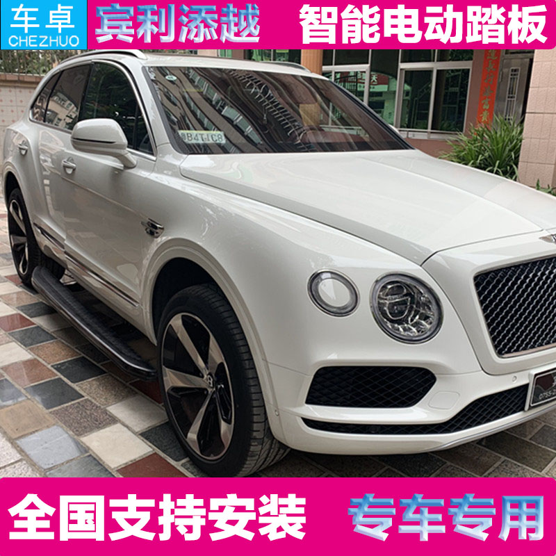 适用于宾利添越电动踏板自动伸缩侧踏板改装宾利添越侧踏板改装|ruв категории автомобиль/товаров/аксессуары/переоснащение, автозапчасти, боковой педали внедорожник - от Buy2taobao.com для оказания профессиональной услуги покупки агента Taobao