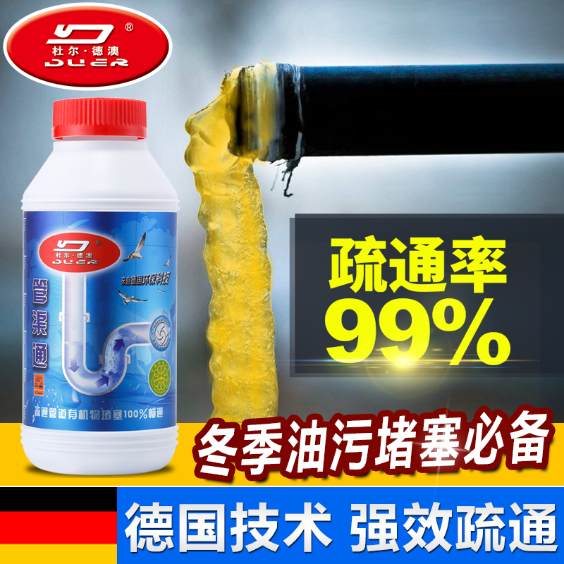 杜尔德 Australia 600g Potent Dredge agent Sewer closestool toilet kitchen Under the water Block The Conduit Dredge agentin the Care cleaners/Sanitary napkins/Paper/Aromatherapy , Family environment cleaner , Pipeline dredge agent category - from Buy2taobao.com to provide professional Taobao agent buy service