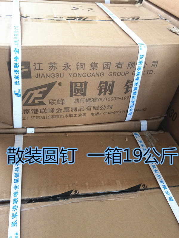 园钉 铁钉 元钉 钉子6.5线材 整箱散装1.5寸2寸2.5寸3寸3.5寸4寸在类目 五金/工具, 紧固件, 钉中 - 来自Buy2taobao.com提供专业的淘宝代购服务