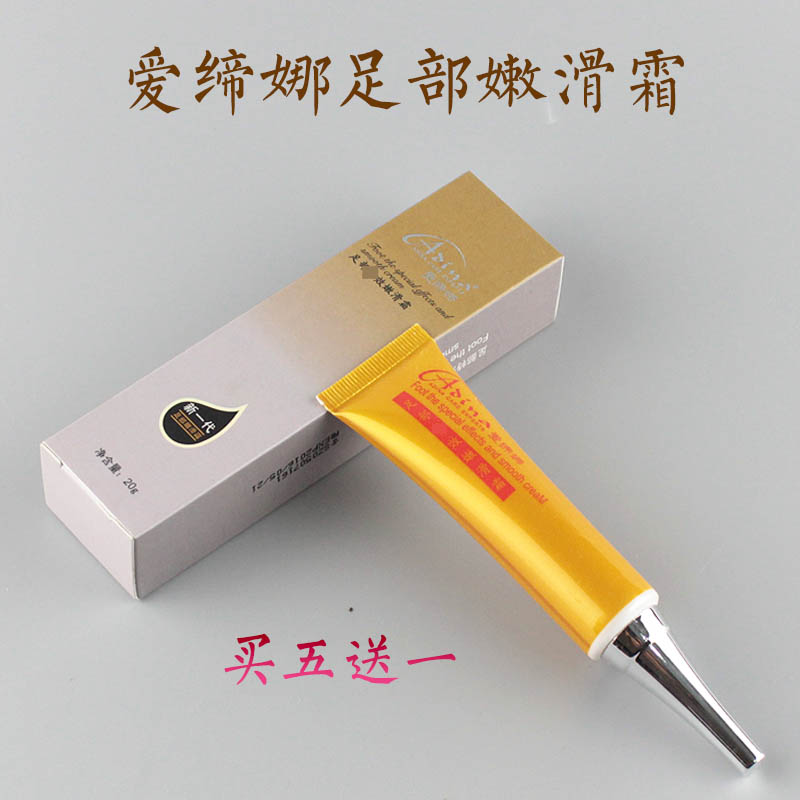 愛締娜嫩滑足霜足膜足部滋潤霜足部防裂霜愛蒂娜足霜足部保養霜在類目 美容護膚/美體/精油, 足部護理, 足膜中 - 來自Buy2taobao.com提供專業的淘寶代購服務