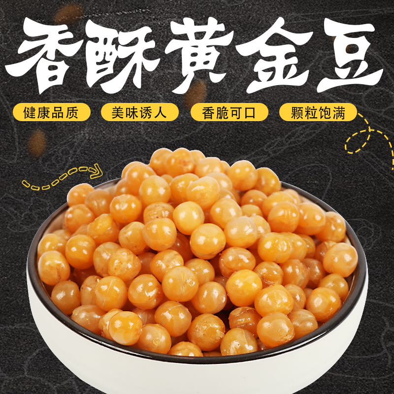 冠香園烤牛肉味黄金豆油炸豌豆香辣味1斤沂蒙小吃小包装酒店KTV|ruв категории закуски/орехи/специальность, ореховый/орехи/жареные семечки, соевые продукты - от Buy2taobao.com для оказания профессиональной услуги покупки агента Taobao