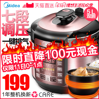 美的电压力锅家用智能5L双胆高压饭煲官方1特价2旗舰店3-4正品6人