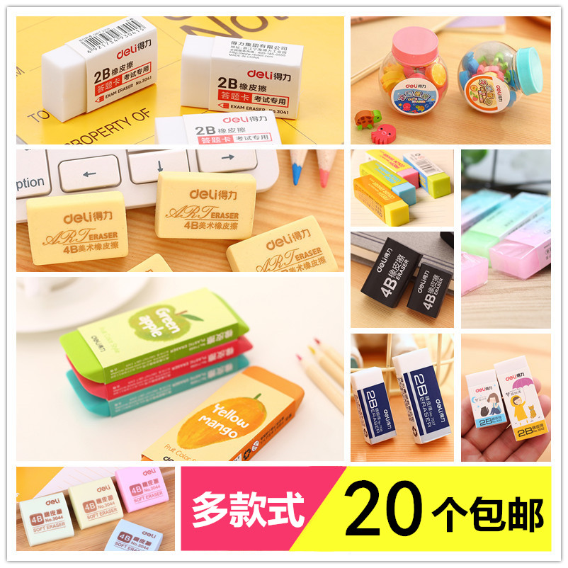 得力橡皮擦美術繪畫兒童寫字2B/4B考試橡皮 學生卡通修正獎品禮物在類目 電子詞典/電紙書/文化用品, 日常學習用品, 橡皮中 - 來自Buy2taobao.com提供專業的淘寶代購服務