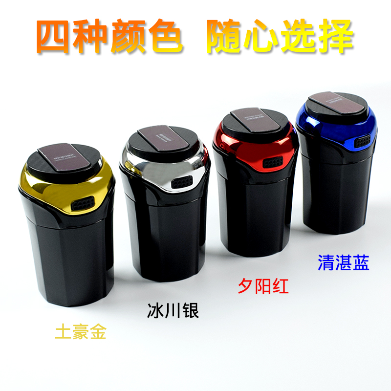 车载烟灰缸带led灯 多功能汽车用烟灰缸带盖车内创意个性汽车用品|msdalam kategori kereta/artikel/Fitting/Refit, Auto aksesori/dalam Barang Kemas, Memandu barang-barang peribadi, ashtray kereta - dari Buy2taobao.com untuk memberikan perkhidmatan ejen Taobao profesional membeli