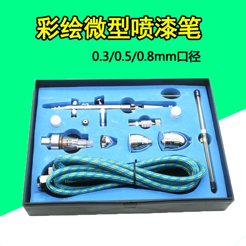 Speed Leopard 186K Model suit Airbrush Color Car painting Stealth Videos Spray paint 0.3/0.5/0.8in the Hardware/Tool , Pneumatic Tools , Other pneumatic tools category - from Buy2taobao.com to provide professional Taobao agent buy service