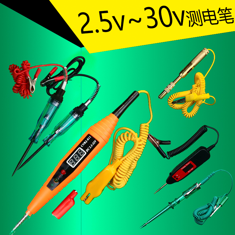 汽车维修专用试电笔检测灯测试电笔LED测试灯电路修理6V12V24V在类目 五金/工具, 手动工具, 电子电工工具, 测电笔中 - 来自Buy2taobao.com提供专业的淘宝代购服务
