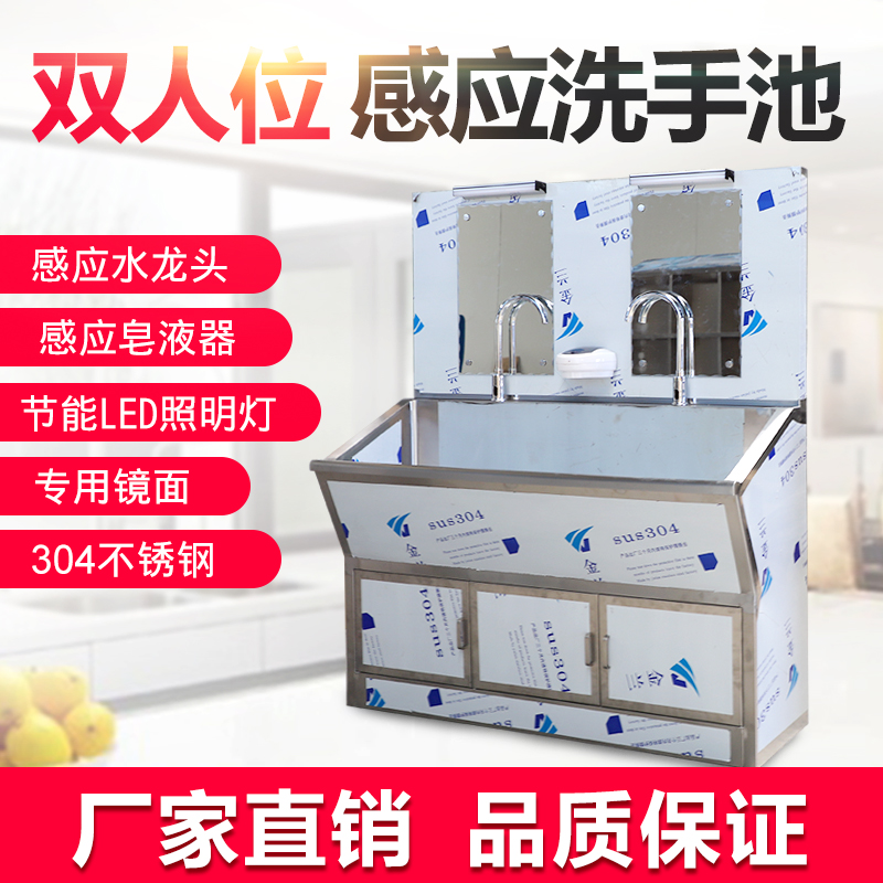 304不鏽鋼感應水龍頭醫用雙人位洗手池在類目 家裝主材, 廚房, 廚盆/水槽, 水槽套餐中 - 來自Buy2taobao.com提供專業的淘寶代購服務