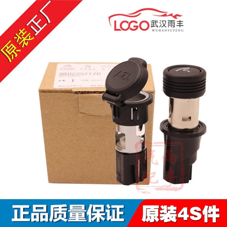 Popularity Selling Citroen C3XR Sega 301 Triumphant return 2008 Elysee C4L The cigarette lighter 12V Power holein the Car/Articles/Fitting/Refit , Car Audio/Car Electronics/Electric , Car Electronics/Electric , Car cigarette lighter category - from Buy2taobao.com to provide professional Taobao agent buy service