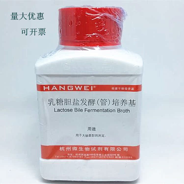 杭州微生物 乳糖胆盐发酵(管)培养基 250克|ruв категории доставка цветов/цветок моделирования/растения садоводства, садовых принадлежностей, домашнее садоводство удобрений/питательной почвы/питательный раствор - от Buy2taobao.com для оказания профессиональной услуги покупки агента Taobao