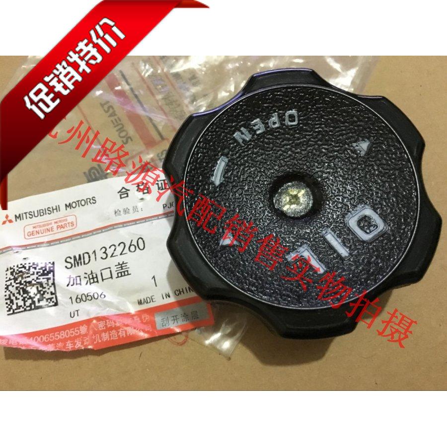 Ling Yue V3 lancer Lingshuai Ling Lee Delica Freeca Engine oil filler cap Filler cap Oil cap Original factoryin the Car/Articles/Fitting/Refit , Auto Parts and Accessories , Power Systems , Engine assembly and parts category - from Buy2taobao.com to provide professional Taobao agent buy service