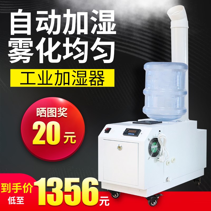 大型工业加湿器大容量雾量火锅超市水果蔬菜保鲜商用超声波加湿促在类目 生活电器, 加湿器中 - 来自Buy2taobao.com提供专业的淘宝代购服务