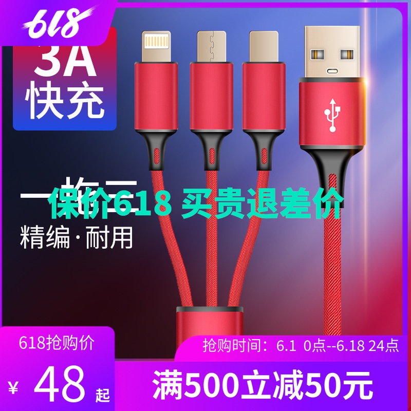 数据线三合一快充苹果安卓华为充电器一拖三多用type-c三头iphone|ruв категории Цифровые аксессуары, цифровой периферийных, линии данных - от Buy2taobao.com для оказания профессиональной услуги покупки агента Taobao