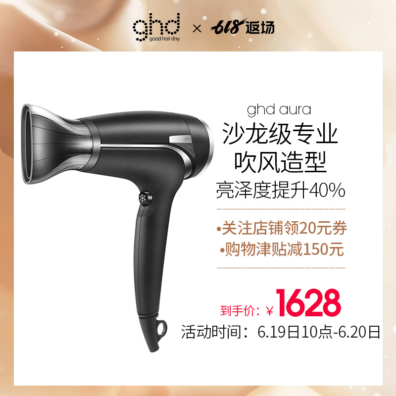 ghd 英国进口Aura吹风机 负离子冷热风家用不伤发电吹风 时装周款在类目 个人护理/保健/按摩器材, 美发工具, 电吹风中 - 来自Buy2taobao.com提供专业的淘宝代购服务