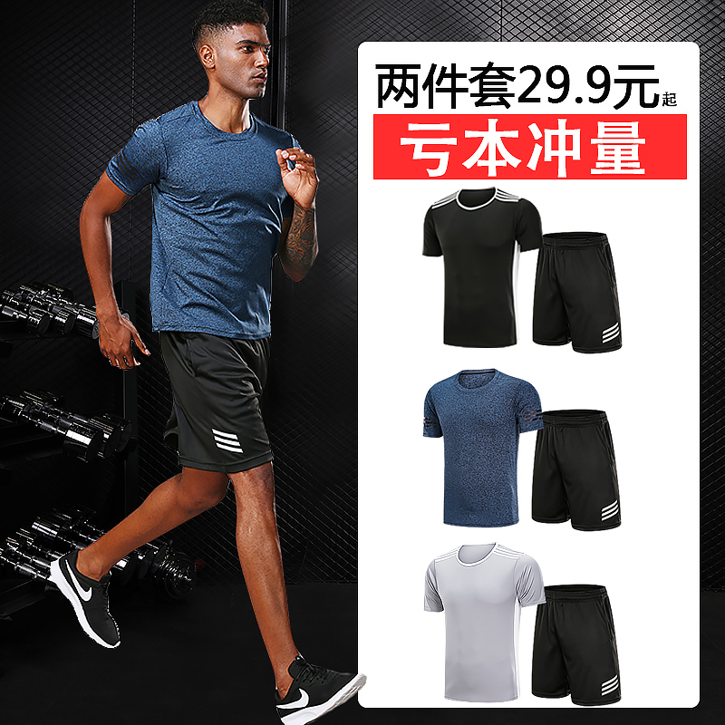 健身房套装男宽松短袖速干运动衣跑步t恤篮球装备夏季训练服衣服|ruв категории спортивный костюм/досуг одежды, фитнес - одежды, аэробика костюм - от Buy2taobao.com для оказания профессиональной услуги покупки агента Taobao