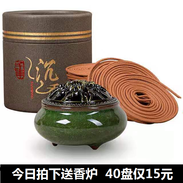 檀香蚊香驱蚊沉香盘香家用室内熏香厕所除臭卫生间香薰持久安神在类目 洗护清洁剂/卫生巾/纸/香薰, 香熏用品, 香熏香料中 - 来自Buy2taobao.com提供专业的淘宝代购服务