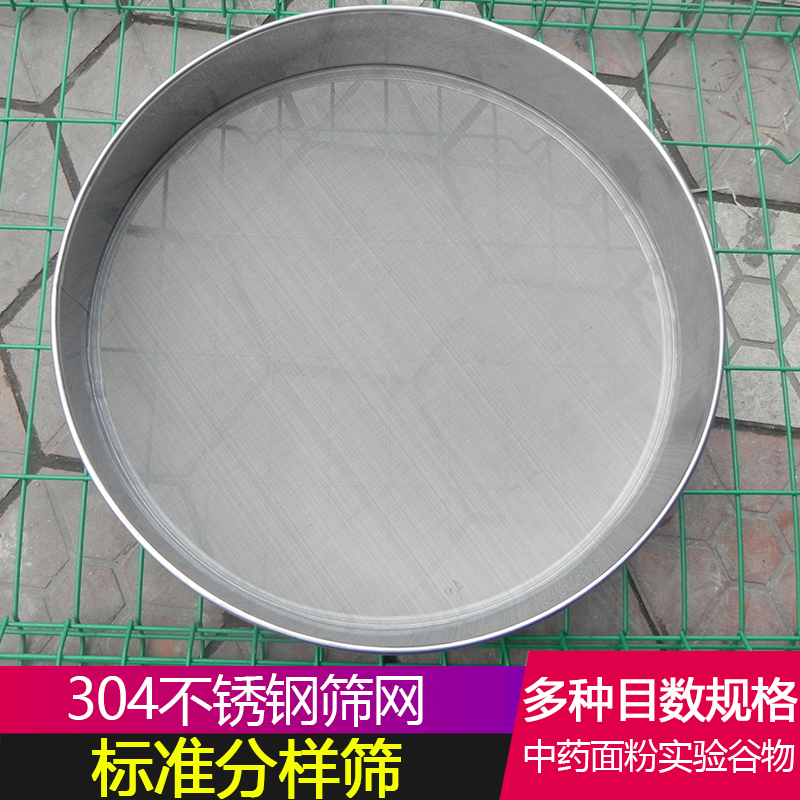 flour Sieve Screen mesh standard Sieve Screen test traditional Chinese medicine Powder sieves Strainers 30cm diameterin the Hardware/Tool , Mechanical Hardware , Separation Equipment category - from Buy2taobao.com to provide professional Taobao agent buy service