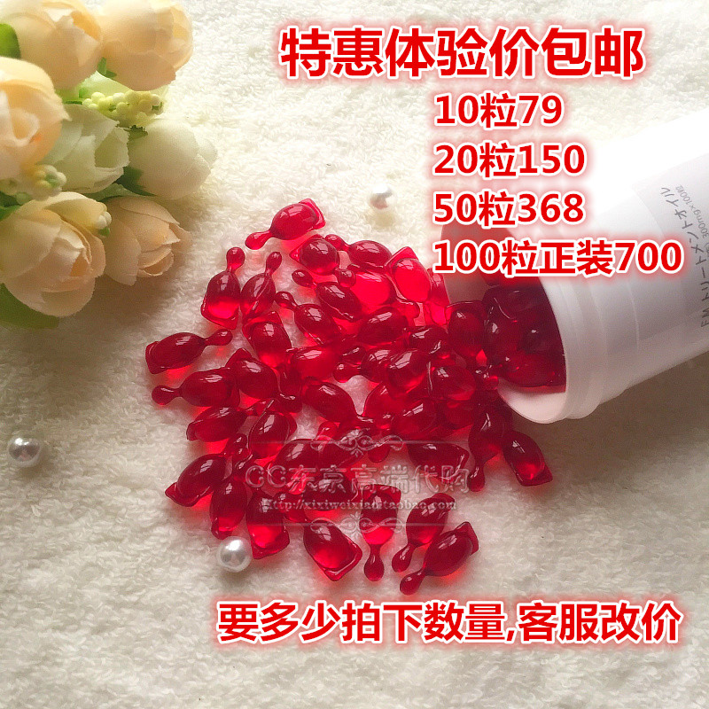 10粒50粒100粒 日本Bb Laboratories 紅石榴密集精華精油在類目 美容護膚/美體/精油, 面部精華中 - 來自Buy2taobao.com提供專業的淘寶代購服務