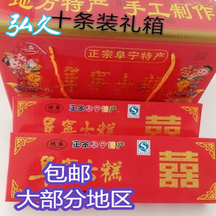 阜甯大糕正宗蘇北特産雲片糕八寶糕芝麻糕桃片糕雪片糕十條禮盒裝在類目 零食/堅果/特產, 糕點/點心, 傳統糕點中 - 來自Buy2taobao.com提供專業的淘寶代購服務