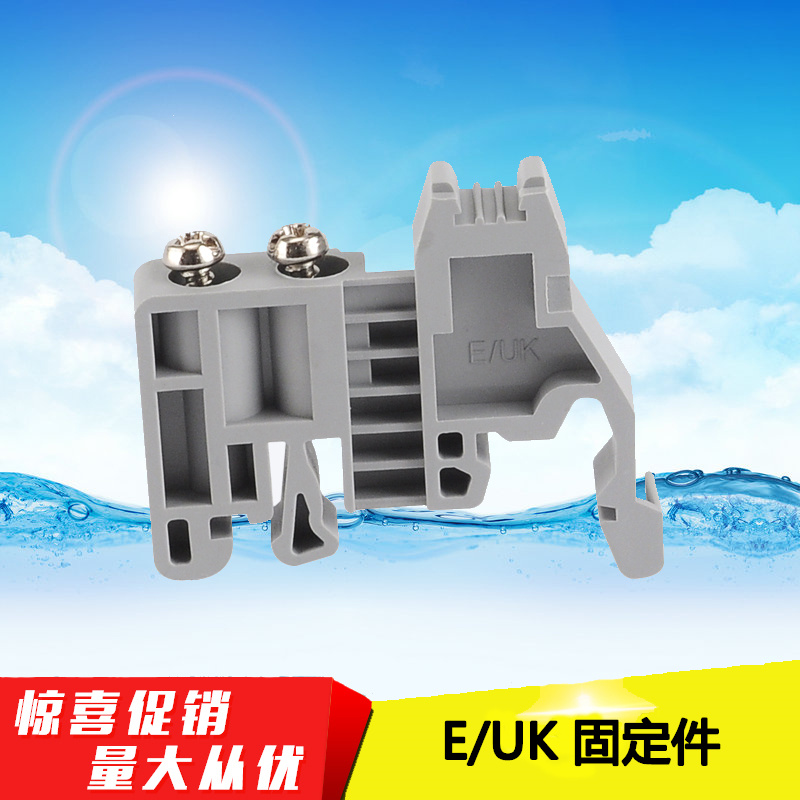 厂家直销uk固定件仿菲尼克斯E/UKUK配件终端堵头紧固件在类目 电子/电工, 电工配件, 接线端子中 - 来自Buy2taobao.com提供专业的淘宝代购服务