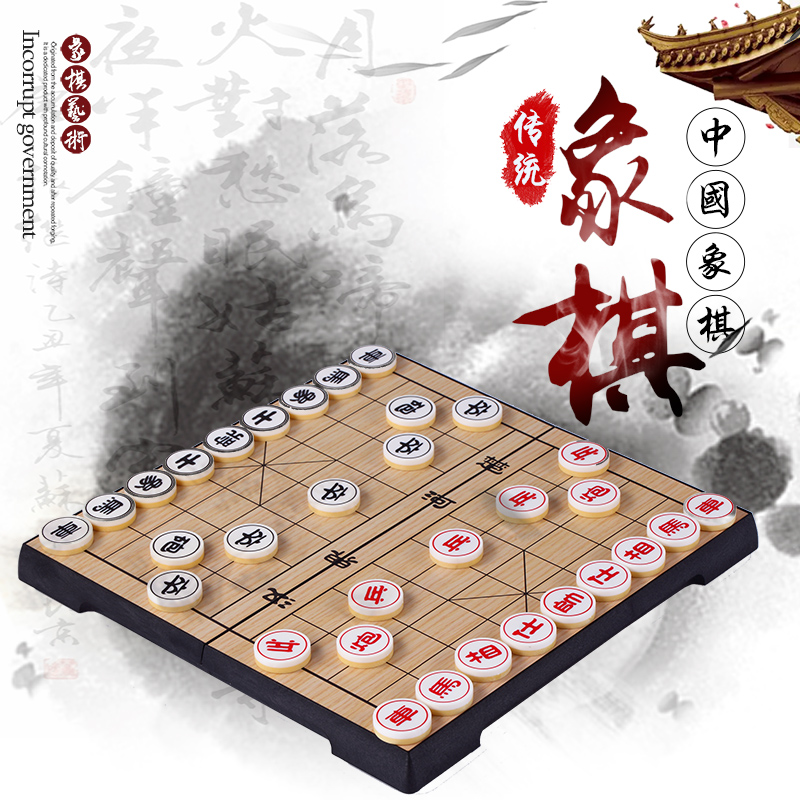 友邦ub象棋 中国象棋套装儿童磁性折叠式象棋棋盘 学生成人培训在类目 运动/瑜伽/健身/球迷用品, 麻将/棋牌/益智类, 中国象棋中 - 来自Buy2taobao.com提供专业的淘宝代购服务