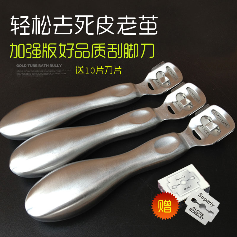 加强加厚不锈钢脚皮刀刮脚刨皮刀搓脚板磨脚丫修脚工具去死皮老茧在类目 家庭/个人清洁工具, 个人洗护清洁用具, 搓脚板/洗脚刷/磨脚石中 - 来自Buy2taobao.com提供专业的淘宝代购服务